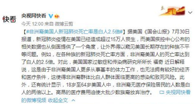 美国感染新冠肺炎人口比例_美国医生感染新冠肺炎(2)