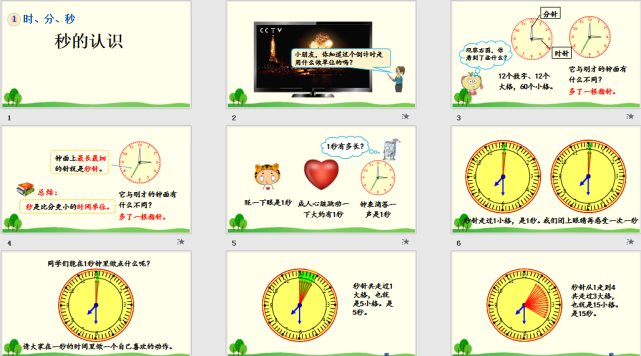 人教版一年级上册语文表格式教案_人教版小学二年级语文上册表格式教案_人教版二年级语文上册教案表格式