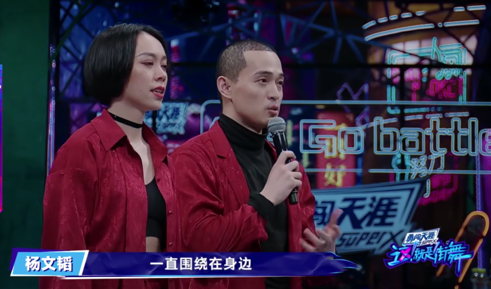 这就是街舞3杨文韬和cici编舞的这支囍太绝了泪崩