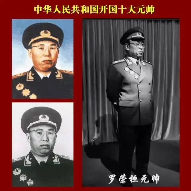 绝版珍藏:开国十大元帅,十大大将,57上将
