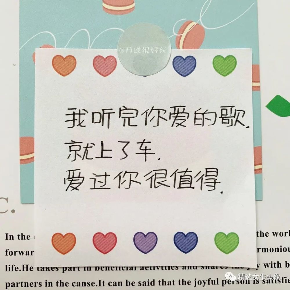 文字票圈便签纸手写背景图