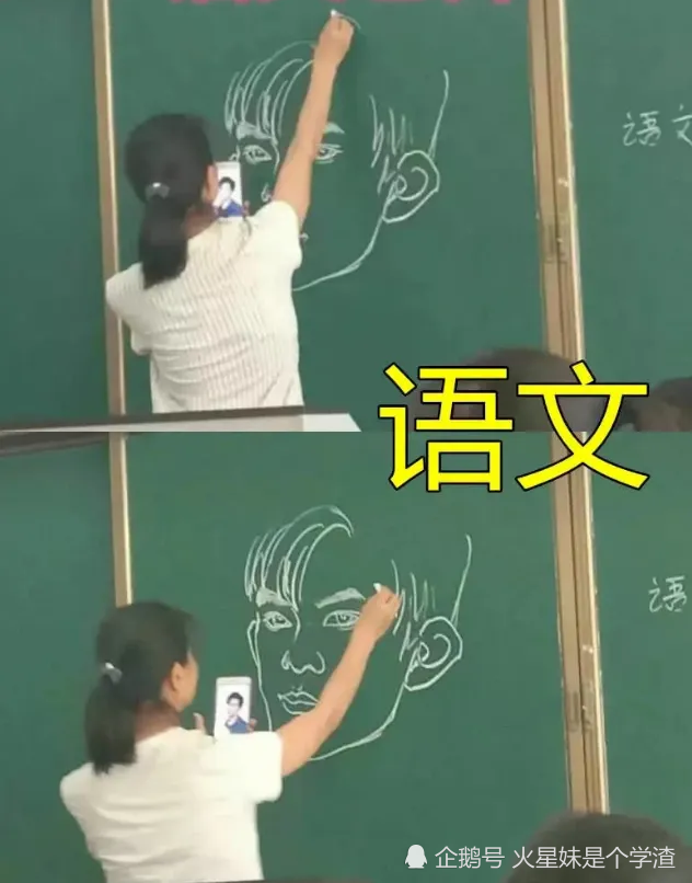 美术老师vs地理老师,看到语文老师