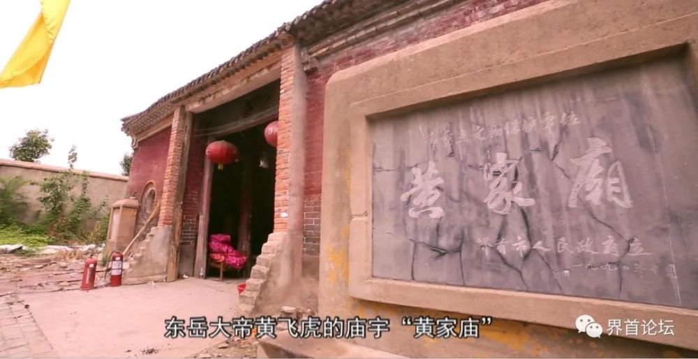 《封神演义》中言,商周时期,黄飞虎手举义旗,投奔周武王,推翻商纣暴政