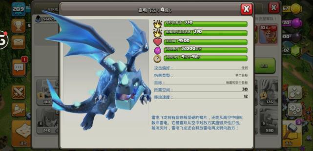 部落冲突:带你深究雷龙神龙教,完美三星不请自来