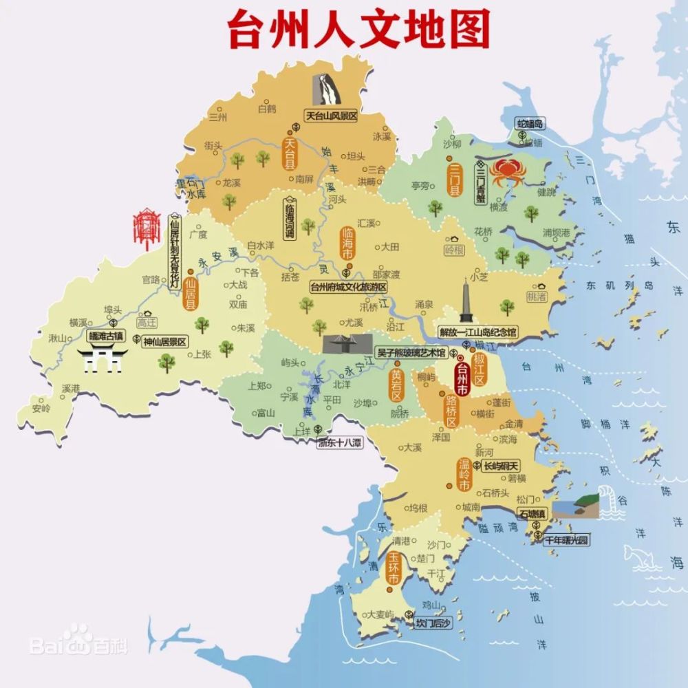 浙江台州是一座怎样的城市