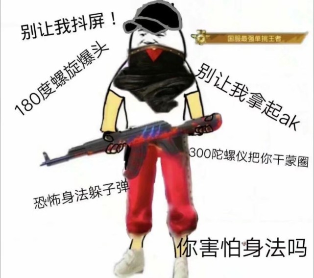 【和平精英】论近战及武器使用
