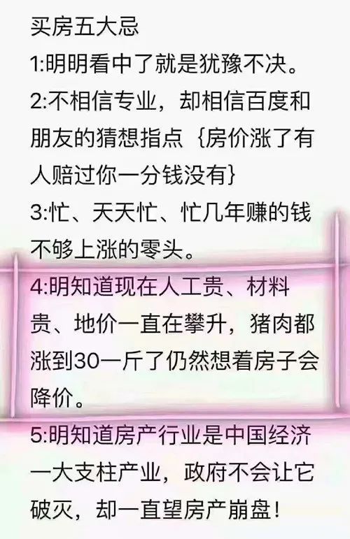 怀疑的户型楼层，有人买了；怀疑的一切都解决了！你最后只能怀疑人生了