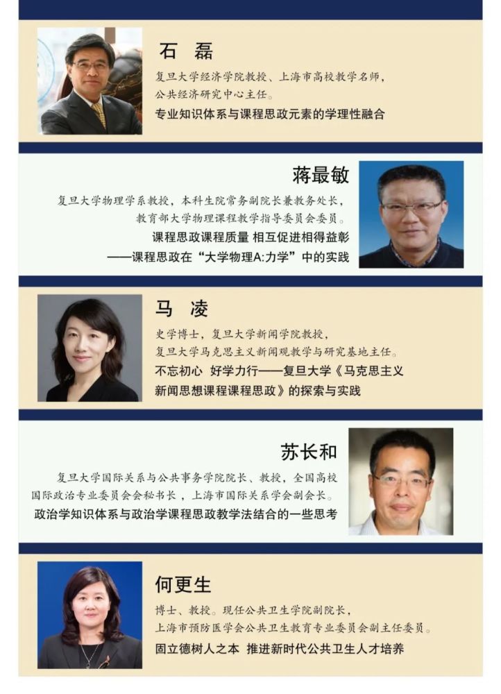 事务学院教授苏长和,公共卫生学院教授何更生分别在论坛上作主题发言