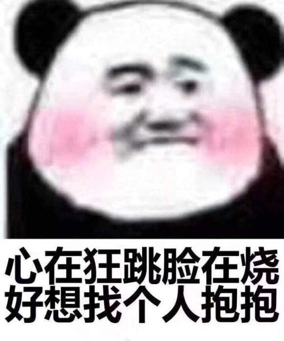 沙雕表情包:把你变成小猪哦