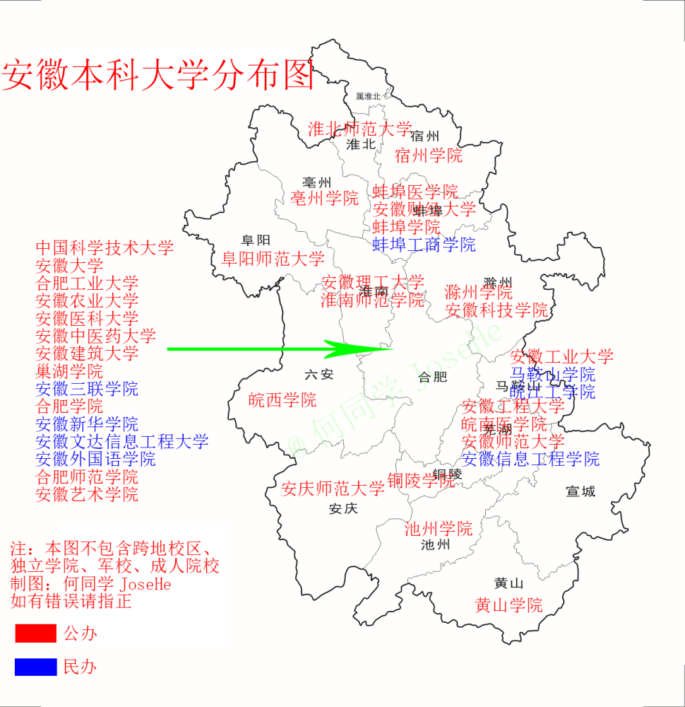 布局 从图中可以看出,安徽的本科大学主要集中在省会合肥市,除宣城外