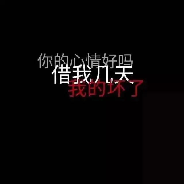 抖音热门背景图 你不知我的苦,就别劝我大度!