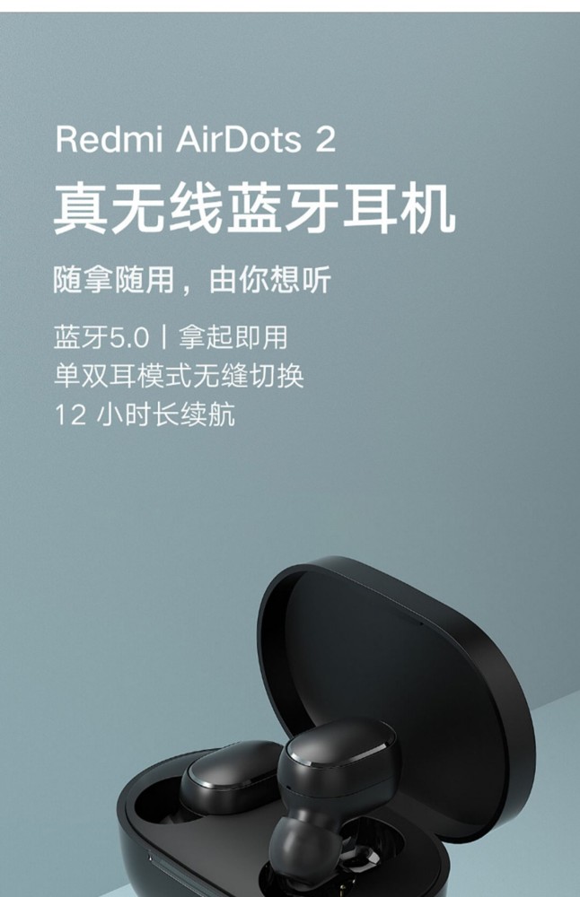 小米蓝牙耳机airdots2,小米蓝牙耳机airdots 小米redmi airdots2真无线蓝牙耳机