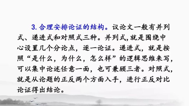 论证是用道理和事实对观点进行证明和推理, 必须符合逻辑规律.