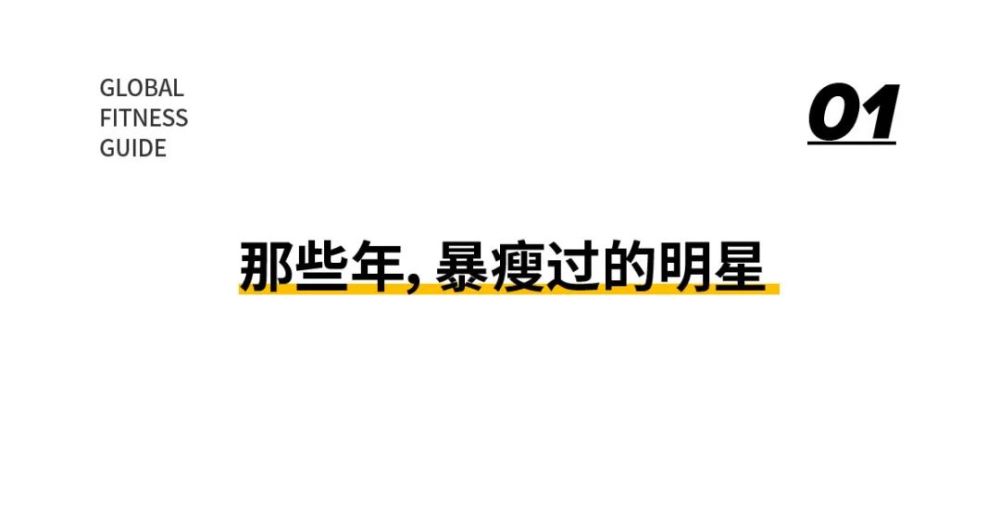 邓超2个月暴瘦40斤！孙俪哭诉不许再减！减肥过快到底有什么危害？