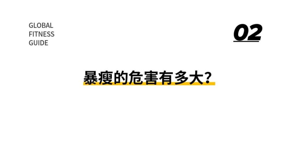 邓超2个月暴瘦40斤！孙俪哭诉不许再减！减肥过快到底有什么危害？