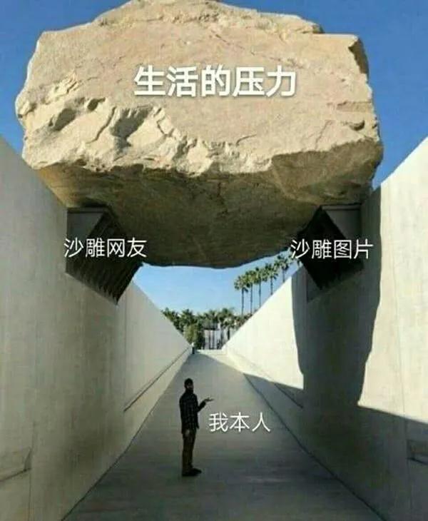 作为一个正经的成年人,确实不容易,分分钟在崩溃的边缘徘徊!