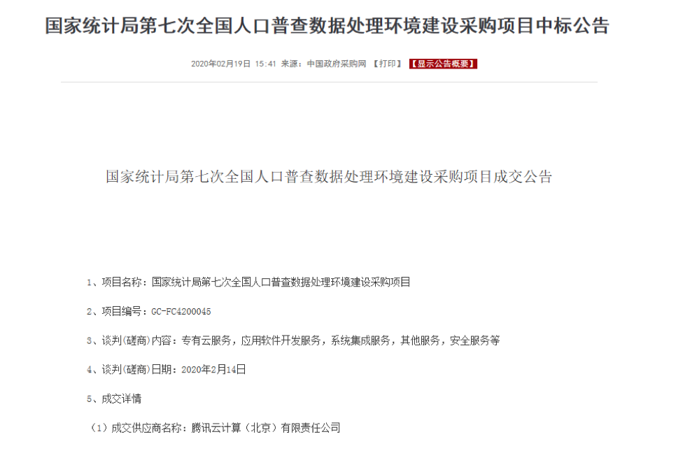 全国人口普查怎么填报_第七次全国人口普查