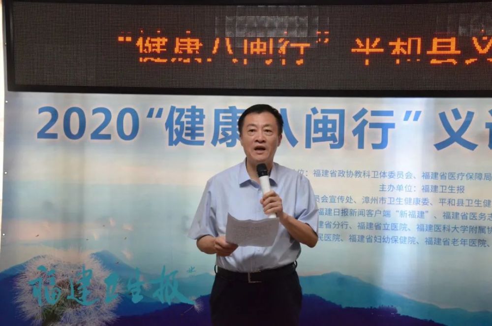 "健康八闽行"首站赴漳州平和,义诊,心电检测,村医培训……这些活动