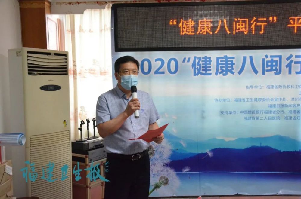 "健康八闽行"首站赴漳州平和,义诊,心电检测,村医培训……这些活动