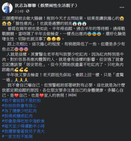 罹怪病又验出癌变前兆 名嘴狄志为吁:居安思危