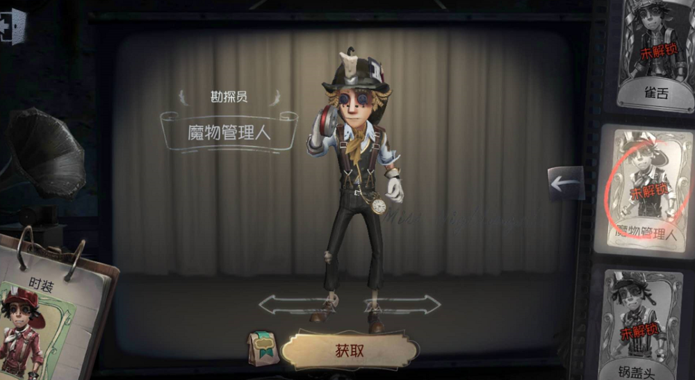第五人格勘探员5款最帅蓝皮除了特效细节完全不输金皮