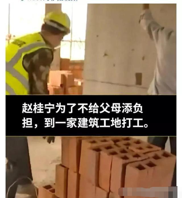 黑龙江高考学霸被清华录取,暑假工地搬砖200元一天