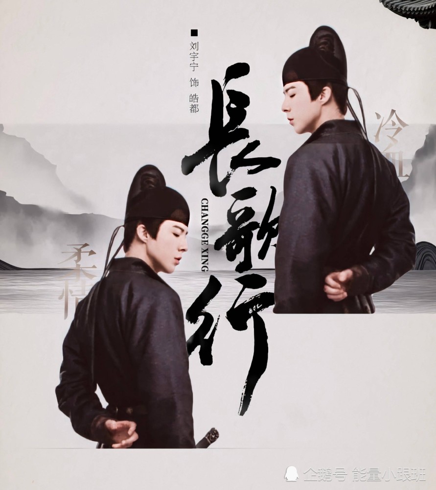 电视剧《长歌行》,燃!带感