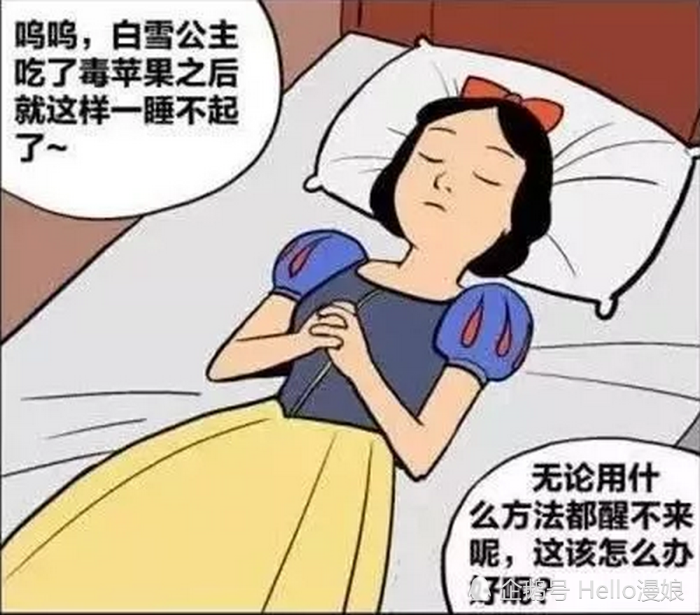 搞笑漫画:白雪公主吃了毒苹果后,一睡不起,只有那个骑白马的王子才能
