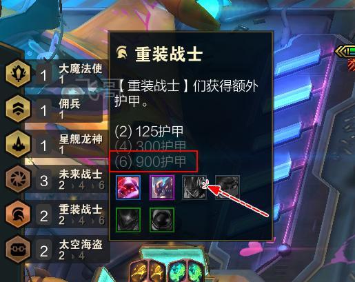 云顶之弈10.16:暗星7大羁绊加强 重装战士削弱