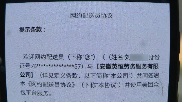 美团骑手怎么申请收入证明 腾讯网