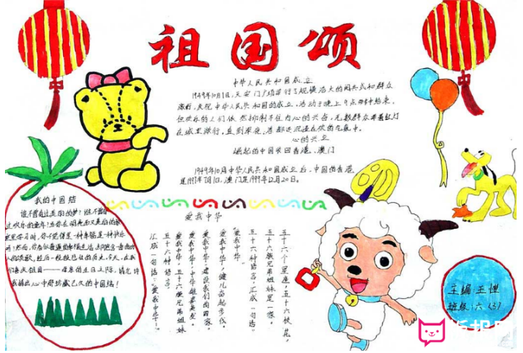 爱我中华主题手抄报模板精选,祝福祖国越来越好