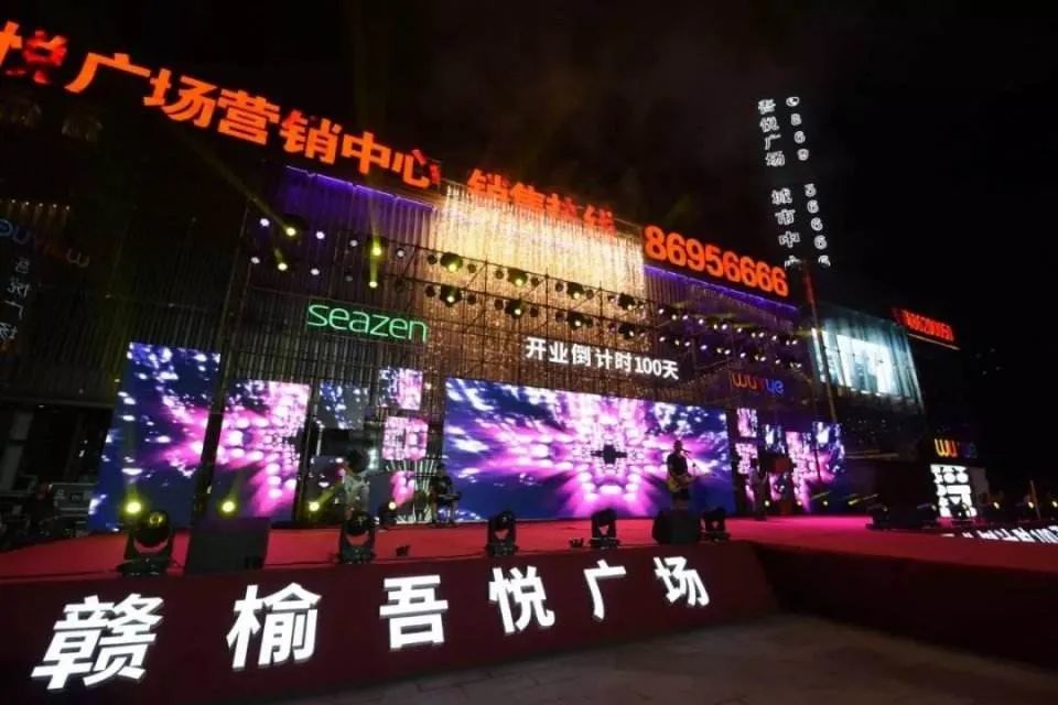赣榆吾悦广场作为赣榆当时最华丽气派的售楼处,夜晚灯光效果也很不错.
