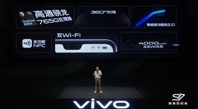 vivo S7发布：搭载4400万像素前置镜头 售价2798元起