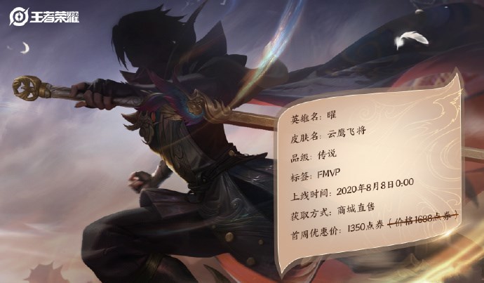 曜fmvp皮肤8号上线不再是中二话痨少年变成高配版夏侯惇