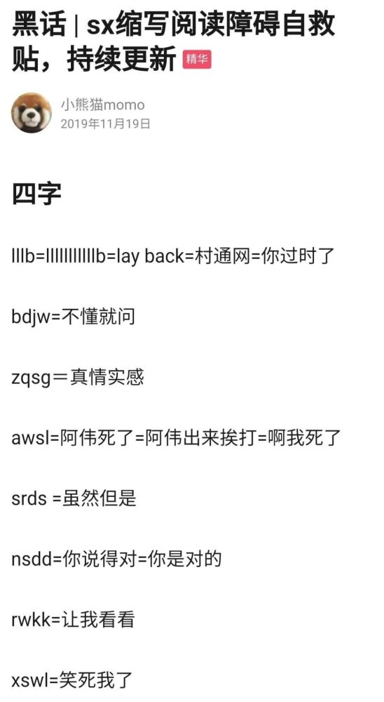 什么呼的成语_成语故事图片(2)