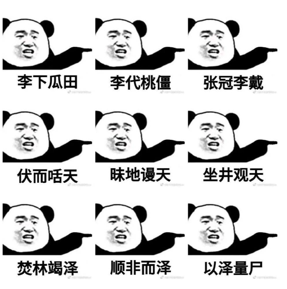 什么外之音成语_成语故事图片