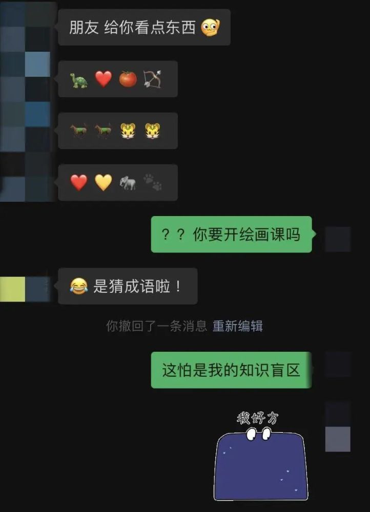 存什么外成语_成语故事图片(2)