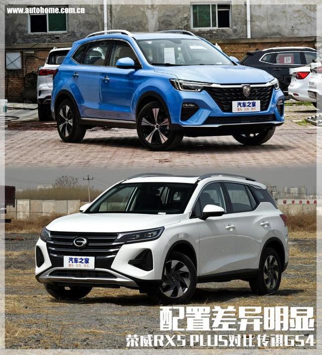 配置差异明显荣威RX5PLUS对比传祺GS4