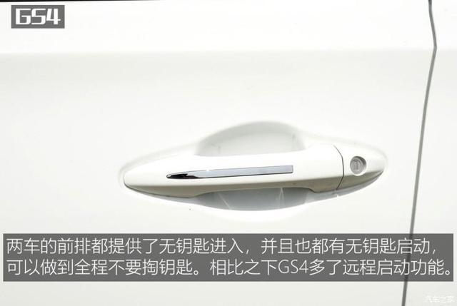 配置差异明显荣威RX5PLUS对比传祺GS4