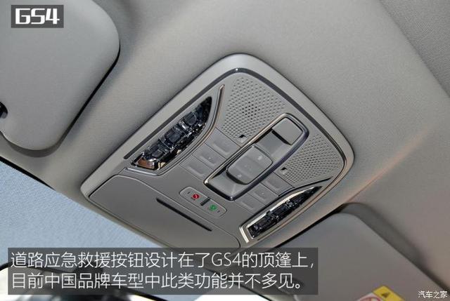 配置差异明显荣威RX5PLUS对比传祺GS4