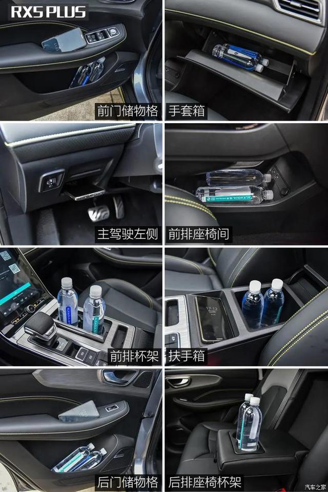 配置差异明显荣威RX5PLUS对比传祺GS4