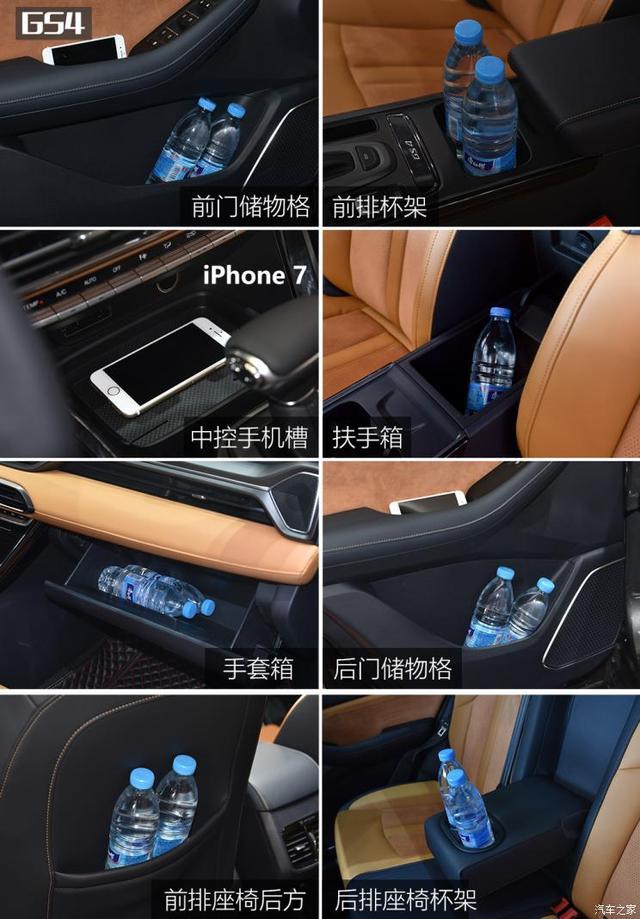 配置差异明显荣威RX5PLUS对比传祺GS4