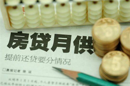 贷款买房还款期限选30年还是20年？原来差距这么大！