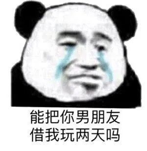 "喜欢表情包的朋友,请关注我吧,你的关注,是对我最大的奖励! ! "