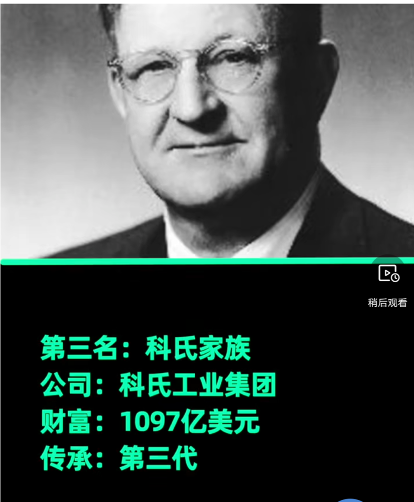 社报道,新冠大流行并没有阻碍世界上很多最富有家族增长他们的财富