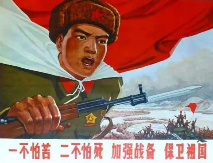 从“一不怕苦二不怕死”口号说起