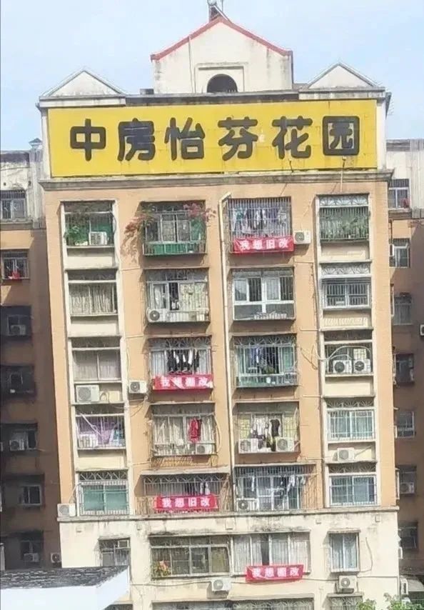 拉横幅、求拆迁？深圳的房子可没那么好拆！