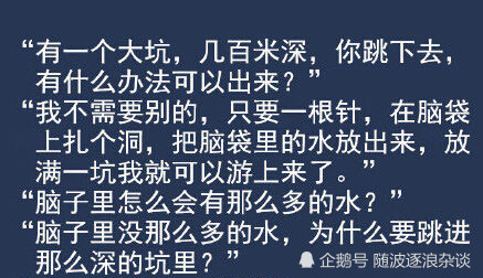 搞笑时刻:为什么要跳进那么深的坑里?