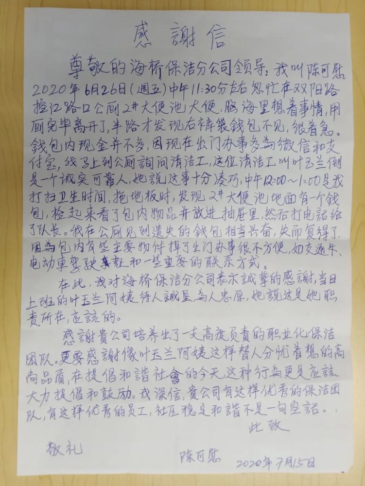 陈先生简谱_儿歌简谱(3)