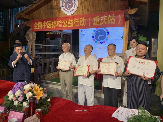 研究院西南分院,重庆雨极爱健康管理公司,重庆敬鹏橼餐饮有限公司主办